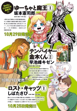 Page 274 of COMIC Anthurium 2021-11