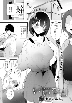 Page 300 of COMIC Anthurium 2021-11