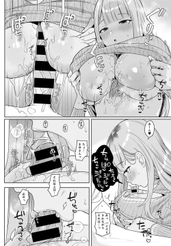 Page 331 of COMIC Anthurium 2021-11