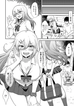 Page 351 of COMIC Anthurium 2021-11