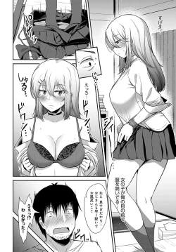 Page 355 of COMIC Anthurium 2021-11