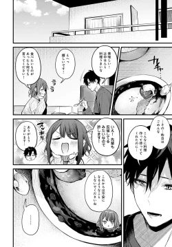 Page 39 of COMIC Anthurium 2021-11