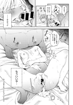 Page 409 of COMIC Anthurium 2021-11