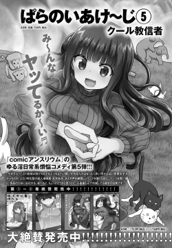 Page 441 of COMIC Anthurium 2021-11