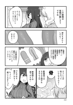 Page 443 of COMIC Anthurium 2021-11