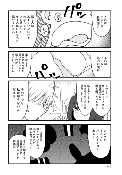 Page 445 of COMIC Anthurium 2021-11