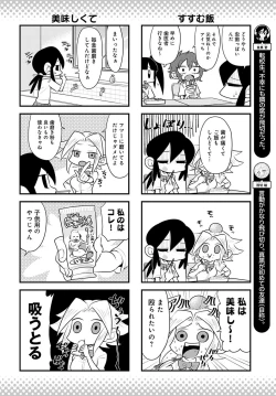 Page 449 of COMIC Anthurium 2021-11