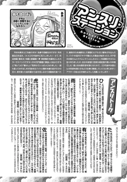 Page 459 of COMIC Anthurium 2021-11