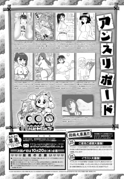 Page 460 of COMIC Anthurium 2021-11