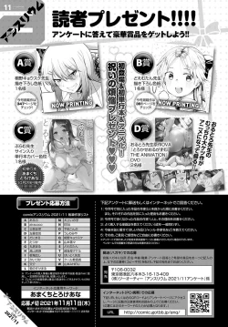 Page 462 of COMIC Anthurium 2021-11