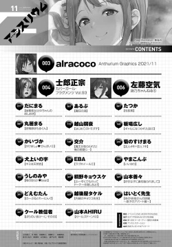 Page 465 of COMIC Anthurium 2021-11