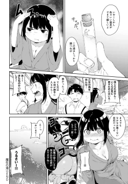 Page 61 of COMIC Anthurium 2021-11