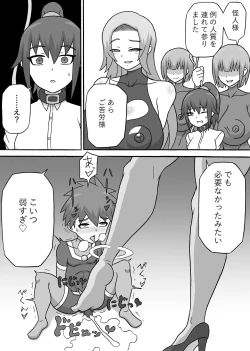 Page 11 of Dosukebe Kaijin