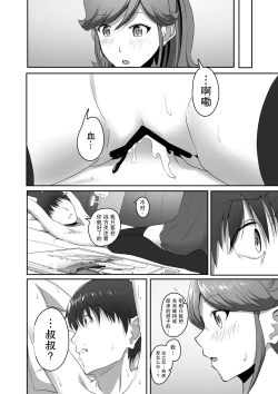 Page 21 of CRIMSON ANGEL