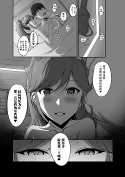 Page 40 of CRIMSON ANGEL