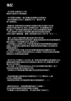 Page 42 of CRIMSON ANGEL