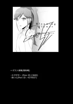 Page 43 of CRIMSON ANGEL