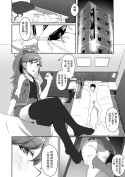 Page 7 of CRIMSON ANGEL