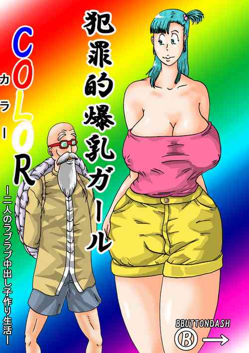 Download Hanzaiteki Bakunyuu Girl COLOR