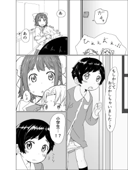 Page 22 of Toilet-bu! 1