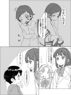 Page 24 of Toilet-bu! 1