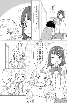 Page 27 of Toilet-bu! 1