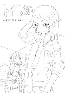 Page 38 of Toilet-bu! 1