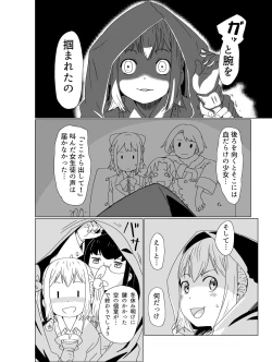 Page 4 of Toilet-bu! 1