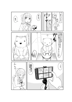 Page 12 of Toilet-bu! 2