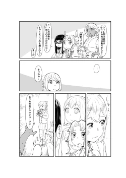 Page 14 of Toilet-bu! 2