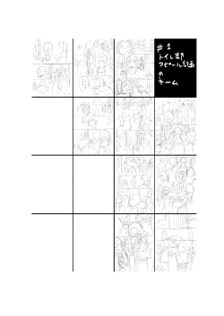 Page 16 of Toilet-bu! 2