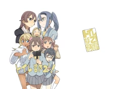 Page 1 of Toilet-bu! 2