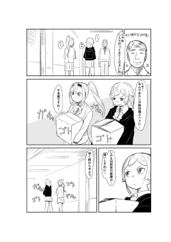 Page 20 of Toilet-bu! 2