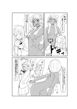 Page 8 of Toilet-bu! 2