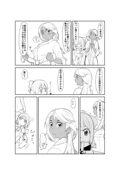 Page 9 of Toilet-bu! 2