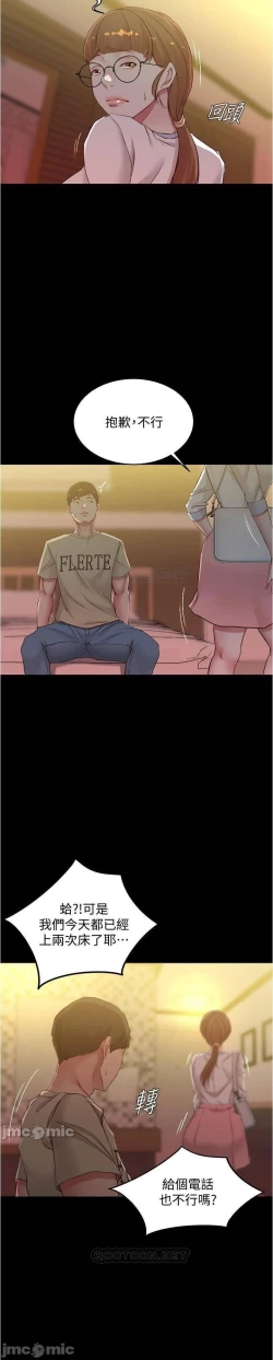 Page 106 of 小褲褲筆記 36-42 CHI manhwaroshi.blogspot.com