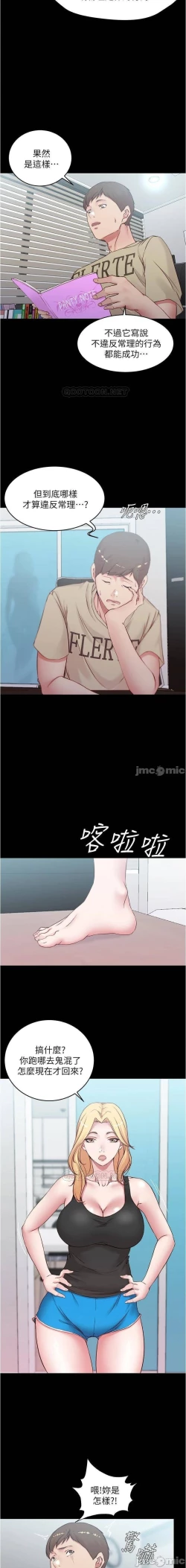 Page 110 of 小褲褲筆記 36-42 CHI manhwaroshi.blogspot.com