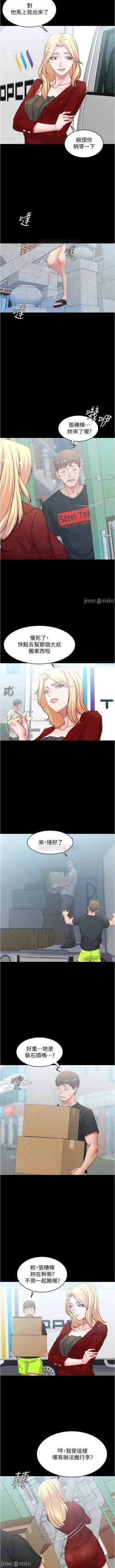 Page 17 of 小褲褲筆記 36-42 CHI manhwaroshi.blogspot.com