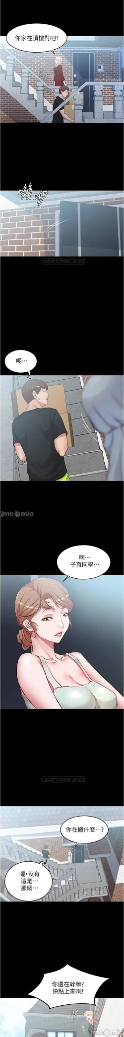 Page 20 of 小褲褲筆記 36-42 CHI manhwaroshi.blogspot.com