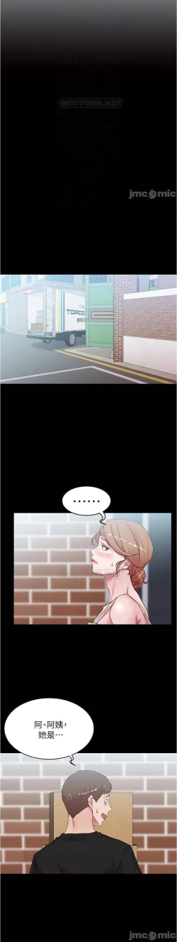 Page 22 of 小褲褲筆記 36-42 CHI manhwaroshi.blogspot.com