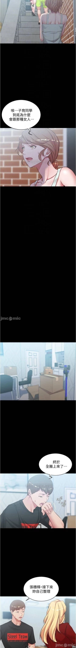 Page 25 of 小褲褲筆記 36-42 CHI manhwaroshi.blogspot.com