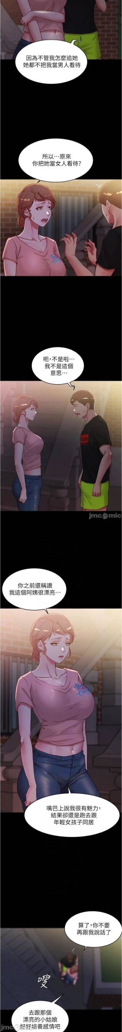 Page 42 of 小褲褲筆記 36-42 CHI manhwaroshi.blogspot.com