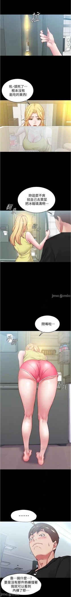 Page 46 of 小褲褲筆記 36-42 CHI manhwaroshi.blogspot.com