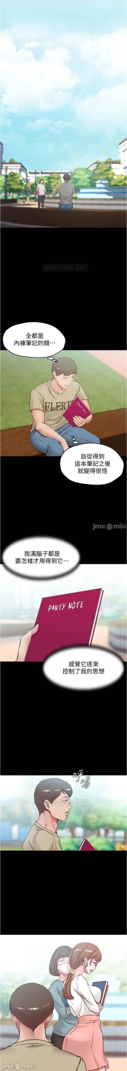 Page 49 of 小褲褲筆記 36-42 CHI manhwaroshi.blogspot.com