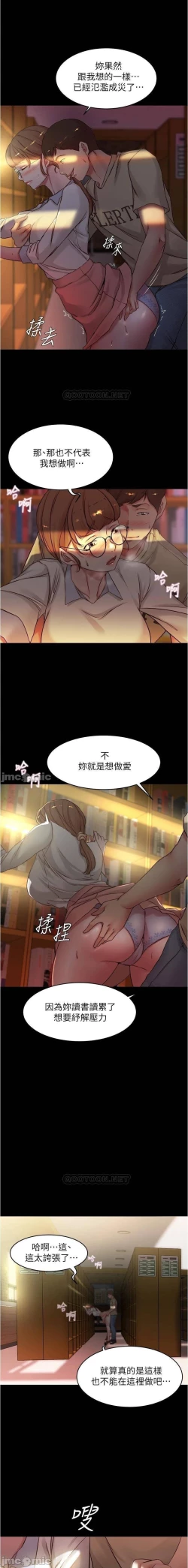 Page 53 of 小褲褲筆記 36-42 CHI manhwaroshi.blogspot.com