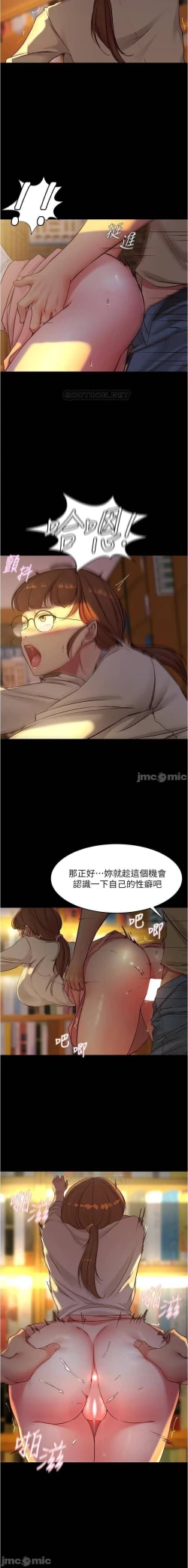 Page 62 of 小褲褲筆記 36-42 CHI manhwaroshi.blogspot.com