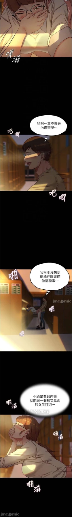 Page 64 of 小褲褲筆記 36-42 CHI manhwaroshi.blogspot.com