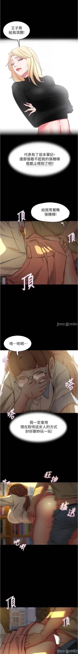 Page 65 of 小褲褲筆記 36-42 CHI manhwaroshi.blogspot.com