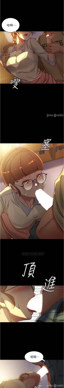 Page 67 of 小褲褲筆記 36-42 CHI manhwaroshi.blogspot.com