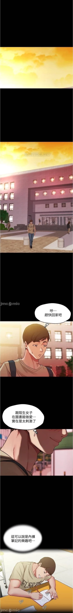 Page 70 of 小褲褲筆記 36-42 CHI manhwaroshi.blogspot.com